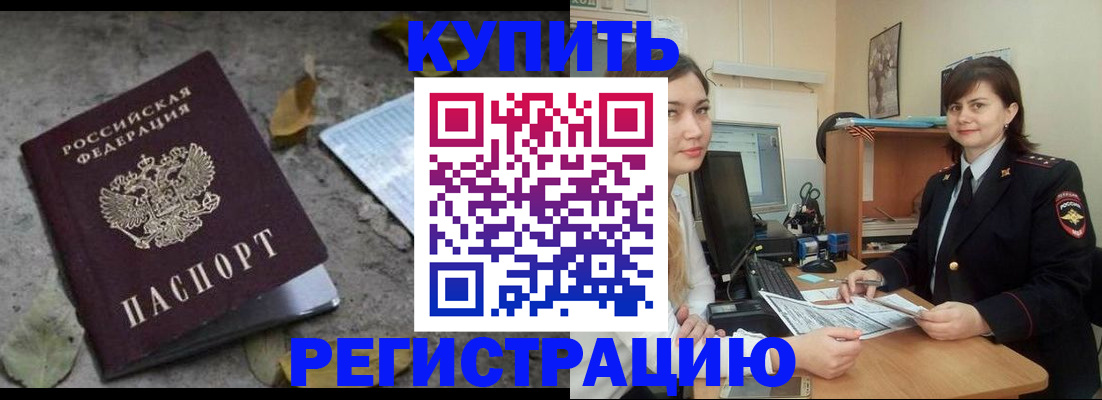 прописка гарантия в Кизляре