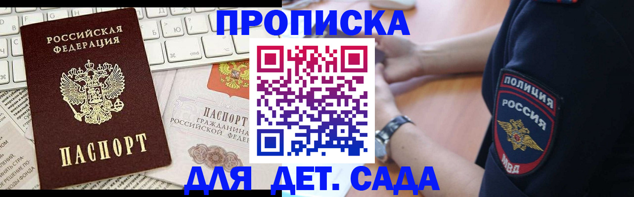 регистрация для школы в Кизляре